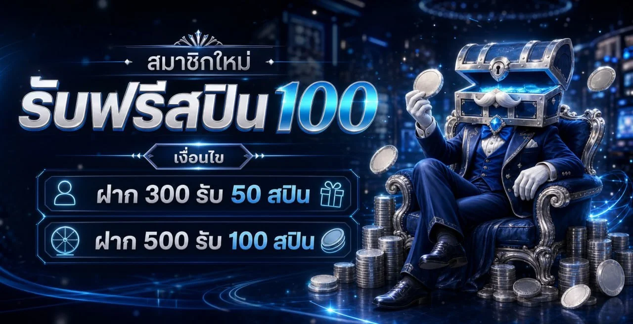 วิธีสมัคร MGM999 ขั้นตอนง่าย ๆ ฝากถอนออโต้